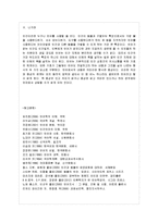 [언어의 이해 E형] 인간 언어의 본질에 대해서 기술하시오-9