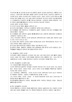 [인간과 교육 공통] 1 주입식 교육관과 성장식 교육관(자연주의 교육관, 진보주의~ 에릭슨의-4