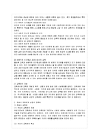 [인간과 교육 공통] 1 주입식 교육관과 성장식 교육관(자연주의 교육관, 진보주의~ 에릭슨의-5
