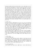 [인간과 교육 공통] 1 주입식 교육관과 성장식 교육관(자연주의 교육관, 진보주의~ 에릭슨의-6