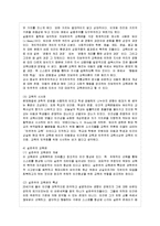 [인간과 교육 공통] 1 주입식 교육관과 성장식 교육관(자연주의 교육관, 진보주의~ 에릭슨의-8