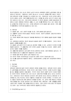 [인간과 교육 공통] 1 주입식 교육관과 성장식 교육관(자연주의 교육관, 진보주의~ 에릭슨의-12