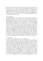 [인간과 교육 공통] 1 주입식 교육관과 성장식 교육관(자연주의 교육관, 진보주의~ 에릭슨의-15