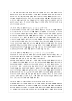 [인간과 교육 공통] 1 주입식 교육관과 성장식 교육관(자연주의 교육관, 진보주의~ 에릭슨의-17