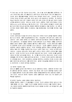 [인간행동과 사회환경 A형] 행동발달에 대한 로저스(C Logers) 이론의 특징과 장단점을 설명하~-5