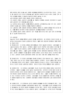 [인간행동과 사회환경 A형] 행동발달에 대한 로저스(C Logers) 이론의 특징과 장단점을 설명하~-9