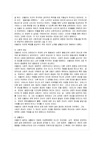 [인간행동과 사회환경 B형] 아들러 이론과 매슬로 이론의 이론적 공통점과 차이점에 대하여 ~-4