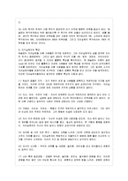 [인간행동과 사회환경 B형] 아들러 이론과 매슬로 이론의 이론적 공통점과 차이점에 대하여 ~-11