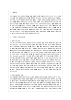 [인간행동과 사회환경 C형] 사회적 학습이론의 행동주의적 요소와 차별화 요소에 대하여 설~-2