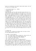 [인간행동과 사회환경 C형] 사회적 학습이론의 행동주의적 요소와 차별화 요소에 대하여 설~-3