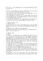 [인간행동과 사회환경 C형] 사회적 학습이론의 행동주의적 요소와 차별화 요소에 대하여 설~-4