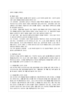 [인간행동과 사회환경 C형] 사회적 학습이론의 행동주의적 요소와 차별화 요소에 대하여 설~-5