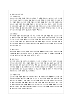 [인간행동과 사회환경 C형] 사회적 학습이론의 행동주의적 요소와 차별화 요소에 대하여 설~-6