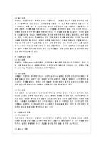 [인간행동과 사회환경 C형] 사회적 학습이론의 행동주의적 요소와 차별화 요소에 대하여 설~-7