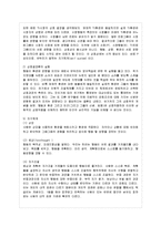 [인간행동과 사회환경 C형] 사회적 학습이론의 행동주의적 요소와 차별화 요소에 대하여 설~-9