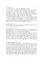 [인간행동과 사회환경 C형] 사회적 학습이론의 행동주의적 요소와 차별화 요소에 대하여 설~-10