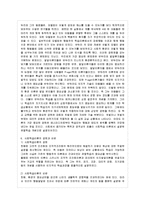 [인간행동과 사회환경 C형] 사회적 학습이론의 행동주의적 요소와 차별화 요소에 대하여 설~-11
