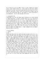 [인간행동과 사회환경 C형] 행동발달에 대한 반두라(A Bandura)이론의 특징과 장단점을 설명하~-4