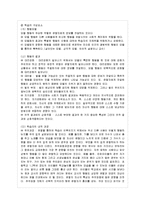 [인간행동과 사회환경 C형] 행동발달에 대한 반두라(A Bandura)이론의 특징과 장단점을 설명하~-5