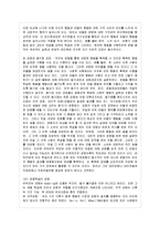 [인간행동과 사회환경 C형] 행동발달에 대한 반두라(A Bandura)이론의 특징과 장단점을 설명하~-7