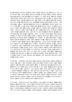 [인간행동과 사회환경 C형] 행동발달에 대한 반두라(A Bandura)이론의 특징과 장단점을 설명하~-8