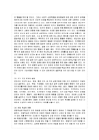 [인간행동과 사회환경 C형] 행동발달에 대한 반두라(A Bandura)이론의 특징과 장단점을 설명하~-9