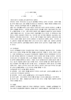 [인간행동과 사회환경 C형] 행동발달에 대한 반두라(A Bandura)이론의 특징과 장단점을 설명하~-11