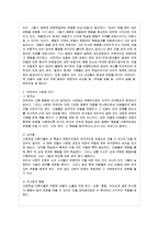[인간행동과 사회환경 C형] 행동발달에 대한 반두라(A Bandura)이론의 특징과 장단점을 설명하~-12