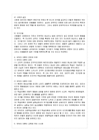 [인간행동과 사회환경 C형] 행동발달에 대한 반두라(A Bandura)이론의 특징과 장단점을 설명하~-13