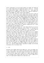 [인간행동과 사회환경 C형] 행동발달에 대한 반두라(A Bandura)이론의 특징과 장단점을 설명하~-14