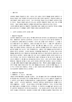 [인간행동과 사회환경 D형] 고전적 조건화와 조작적 조건화 이론의 행동주의적 공통점과 차~-2