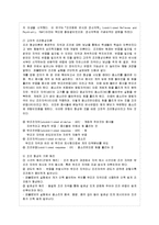 [인간행동과 사회환경 D형] 고전적 조건화와 조작적 조건화 이론의 행동주의적 공통점과 차~-3
