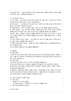 [인간행동과 사회환경 D형] 고전적 조건화와 조작적 조건화 이론의 행동주의적 공통점과 차~-4
