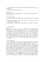 [인간행동과 사회환경 D형] 고전적 조건화와 조작적 조건화 이론의 행동주의적 공통점과 차~-5