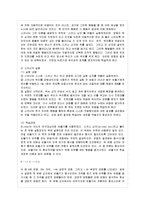 [인간행동과 사회환경 D형] 고전적 조건화와 조작적 조건화 이론의 행동주의적 공통점과 차~-6