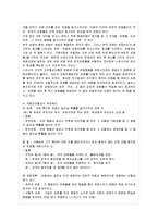 [인간행동과 사회환경 D형] 고전적 조건화와 조작적 조건화 이론의 행동주의적 공통점과 차~-7