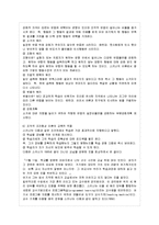 [인간행동과 사회환경 D형] 고전적 조건화와 조작적 조건화 이론의 행동주의적 공통점과 차~-9
