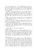[인간행동과 사회환경 D형] 고전적 조건화와 조작적 조건화 이론의 행동주의적 공통점과 차~-10