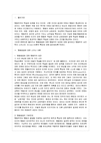 [인간행동과 사회환경 D형] 행동발달에 대한 스키너(B Skinner)이론의 특징과 장단점을 설명하~-2