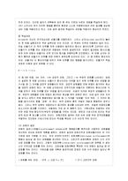 [인간행동과 사회환경 D형] 행동발달에 대한 스키너(B Skinner)이론의 특징과 장단점을 설명하~-6