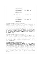 [인간행동과 사회환경 D형] 행동발달에 대한 스키너(B Skinner)이론의 특징과 장단점을 설명하~-7