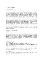 [인간행동과 사회환경 E형] 프로이트 정신분석이론과 융의 분석심리학의 이론적 공통점과 ~-2