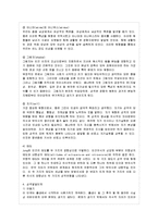 [인간행동과 사회환경 E형] 프로이트 정신분석이론과 융의 분석심리학의 이론적 공통점과 ~-13