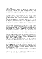 [인간행동과 사회환경 E형] 프로이트 정신분석이론과 융의 분석심리학의 이론적 공통점과 ~-16