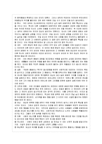 [인간행동과 사회환경 E형] 행동발달에 대한 프로이트(S Freud)이론의 특징과 장단점을 설명~-7