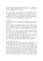 [교육심리학 공통] 1 가드너(Gardner)의 다중지능이론을 설명하고, 그 교육적 시사점을 논하시~-8