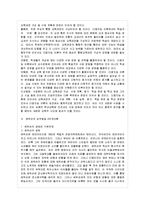 [교육심리학 공통] 1 가드너(Gardner)의 다중지능이론을 설명하고, 그 교육적 시사점을 논하시~-9