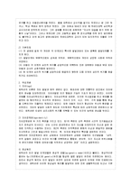 [교육심리학 공통] 1 가드너(Gardner)의 다중지능이론을 설명하고, 그 교육적 시사점을 논하시~-10