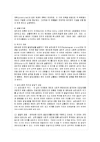 [교육심리학 공통] 1 가드너(Gardner)의 다중지능이론을 설명하고, 그 교육적 시사점을 논하시~-11