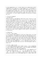 [교육심리학 공통] 1 가드너(Gardner)의 다중지능이론을 설명하고, 그 교육적 시사점을 논하시~-12
